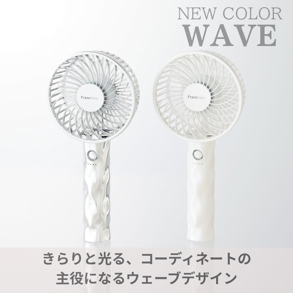 Francfranc Fle Handy Fan Wave Silver Portable Fan with Airflow Rechargeable USB Quiet Operation [2026 Model] 5-Speed Adjustment, Battery, Charging,