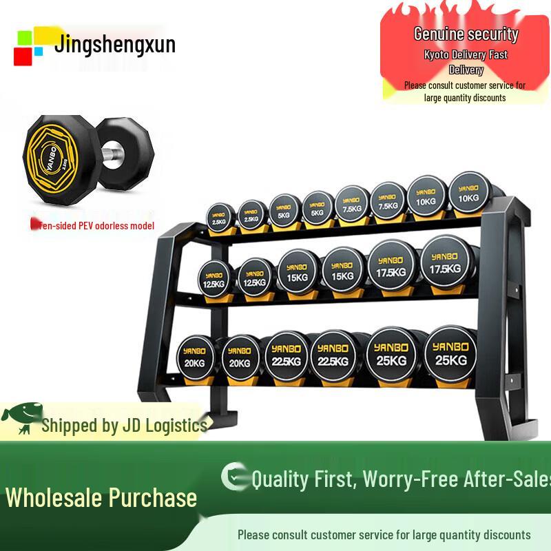 Jingshengxun 275kg Fixed Dumbbell Set with 3-Layer Rack