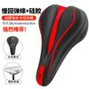 Silicone Bicycle Saddle Cover Thick Gel Padding Comfort Cushion Mountain Road Bike Cycling Accessories