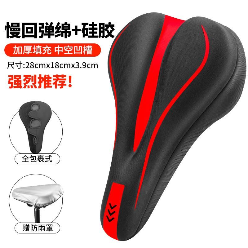 Silicone Bicycle Saddle Cover Thick Gel Padding Comfort Cushion Mountain Road Bike Cycling Accessories