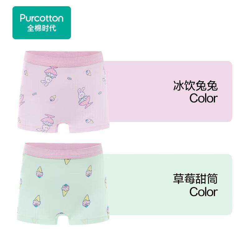All-Cotton Kids' Pure Cotton Underwear (2-Pack)