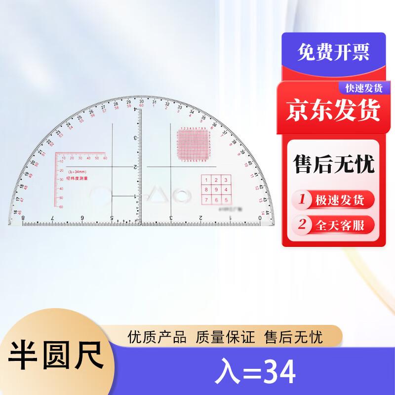Yeyingsheng Tactical Navigation Survey Rulers