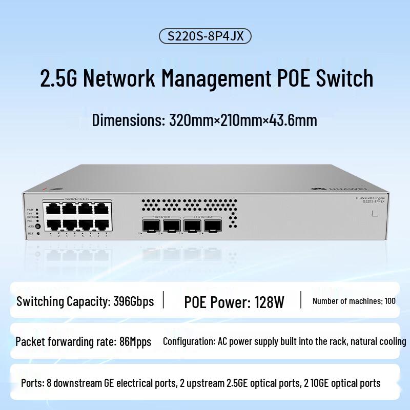 Huawei Kunling S220S-8P4JX Managed PoE Switch