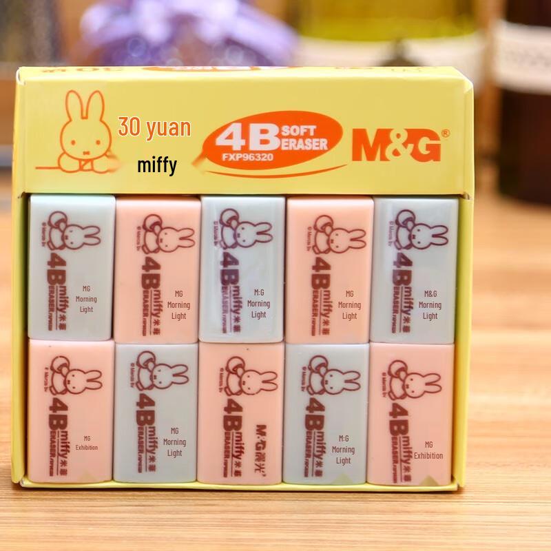 Ластики M&G 4B для экзаменов и офиса
