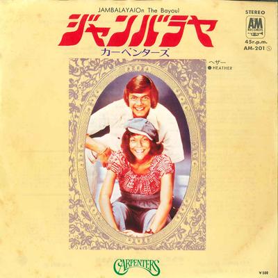 7inch Record CARPENTERS - Jambalaya(On The Bayou) / Heather AM201 A&M 1973 Japan Pop Used