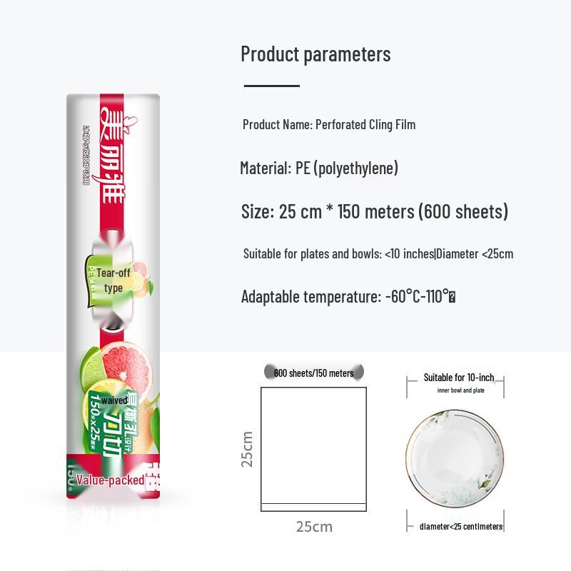Meiliya Perforated PE Cling Film