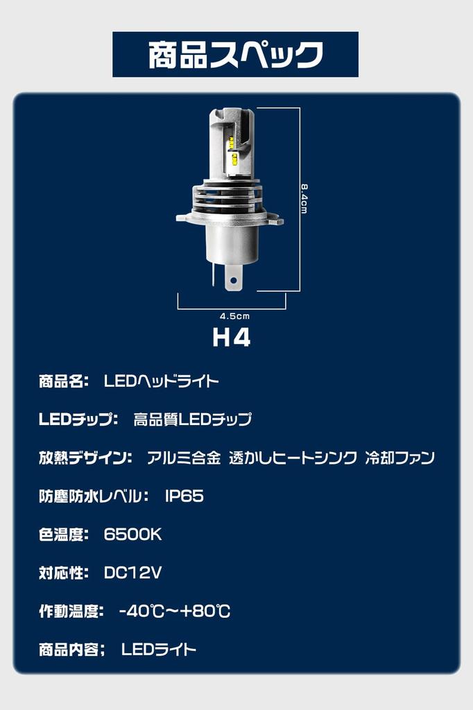HIKARI LED Headlight, Vehicle Inspection Compatible, Hi/Lo 16,000 Lm, Car LED Light Bulb, 6500K,