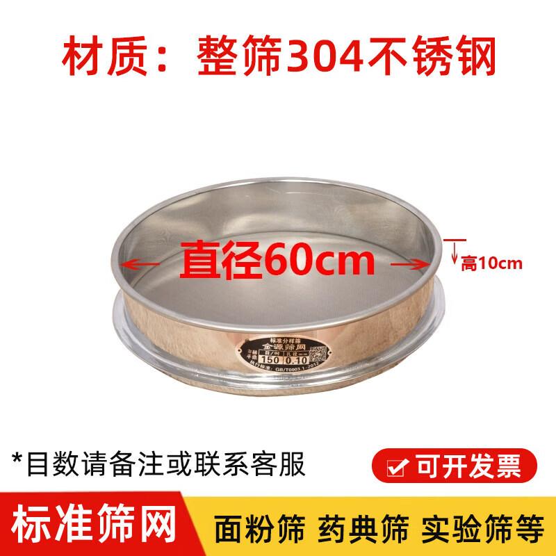 304 Stainless Steel Fine Mesh Standard Sieve