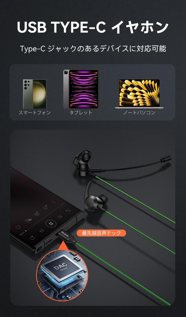 Fones de Ouvido Mcdodo Gaming com Cabo Removível Altamente Compatíveis com Switch e Fones de Ouvido Tipo-C Verdes, Microfone In-Ear, Com Fio, Graves, PC, 2, Smartphones, Tablets,