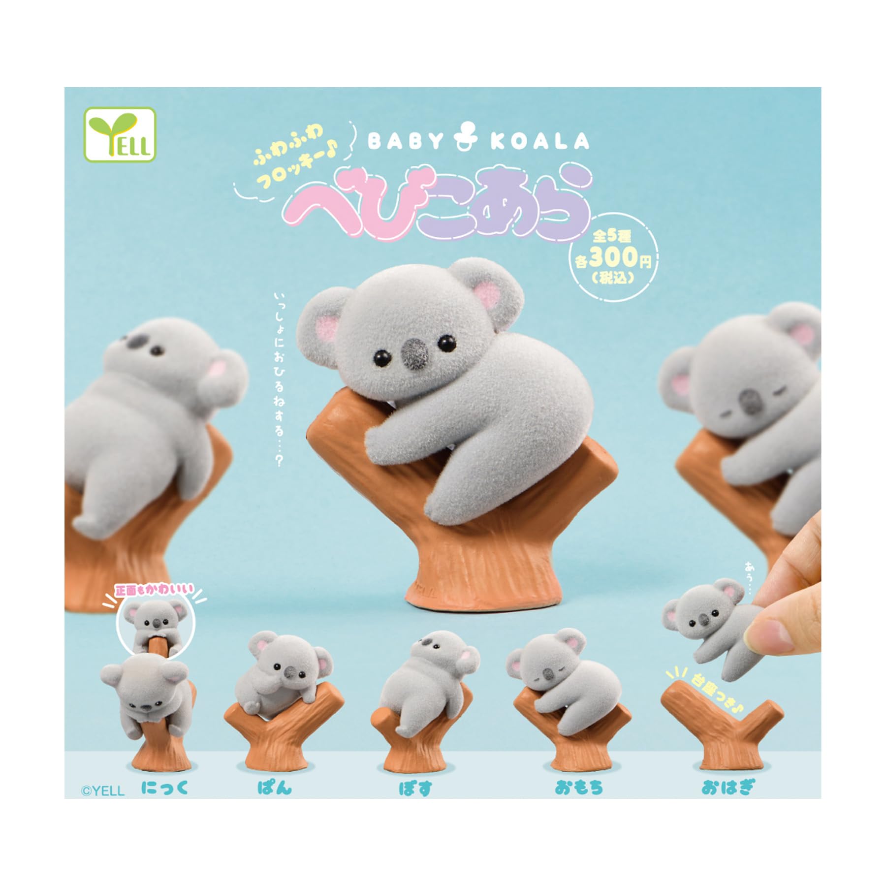 

Baby Koala [Set of 5] [Full Set] [Capsule] Yell Gacha Capsule Toy