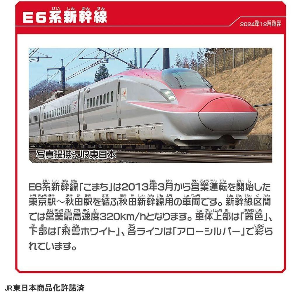 TAKARA TOMY Plarail E5 Series Shinkansen E6 Series Shinkansen Connect Set Ages 3 and Up & Gacha-to (Train Toy)