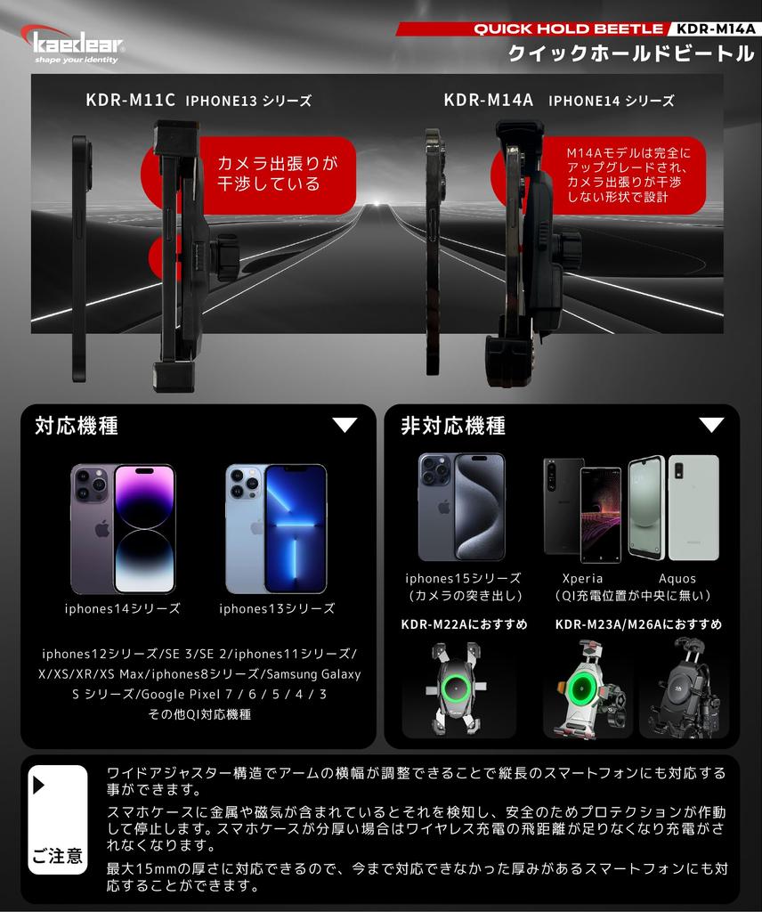 Kaedear Bike Smartphone Holder Charging QI Wireless Charging USB Powered