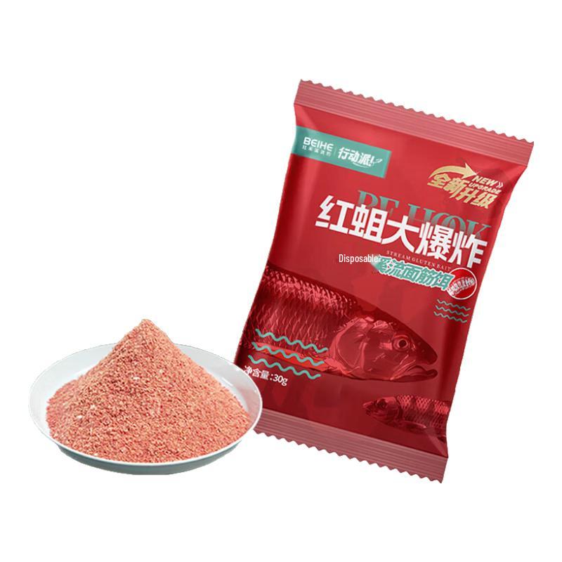 Beihe Creek Gluten Fishing Bait Free Bait Mixing Basin