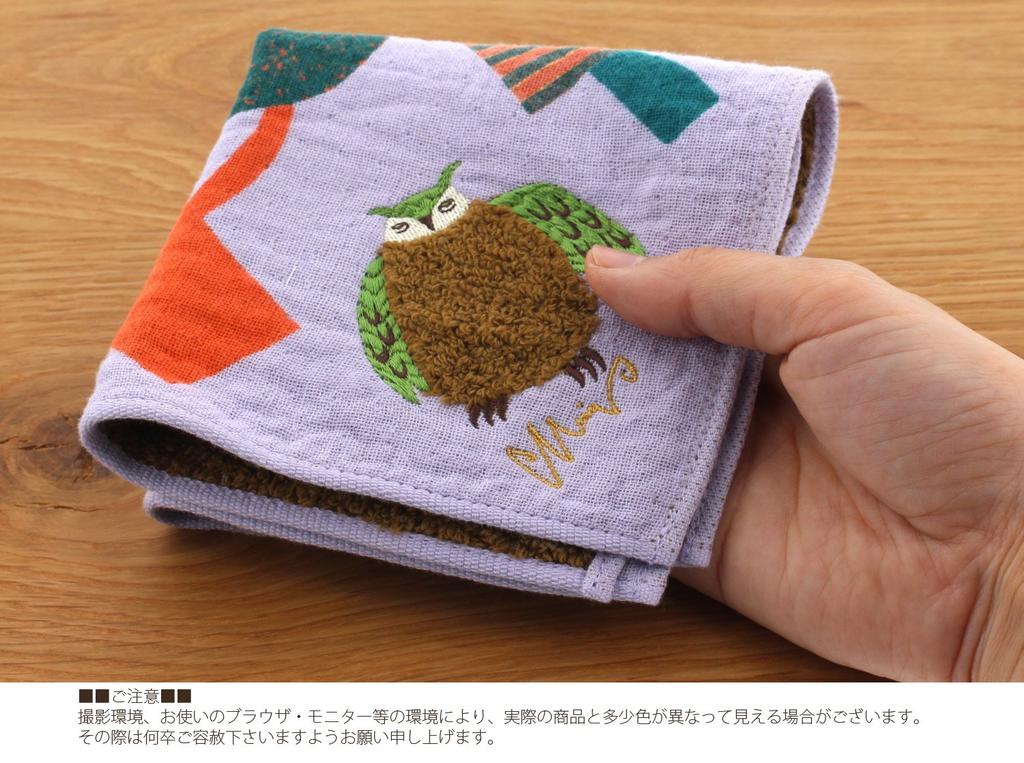Kusunokibashi Monori morita MiW Fluffy Animal 25x25cm Handkerchief, Owl, Purple, A-65589-86-PAP,