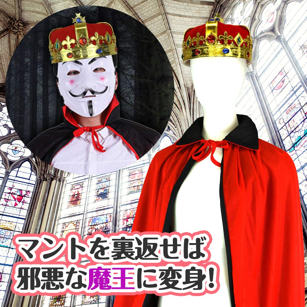 Saiyodo [Mit Produktgarantie] 3-teiliges Set: Krone, König, Prinz, König, Party, Veranstaltung, Umhang und Gehstock