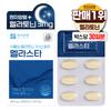 HACCP Hanmi Corporation Plant-based Melatonin 3mg + High Concentration of 9 Ingredients Hanmi Costco Melathio Melasta Melatonin 800mg 1 Box 30 Tablets