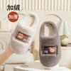 2025 Velvet Bear Cotton Slippers Winter Thickened Cotton Slippers Soft Bottom Warm Indoor Home