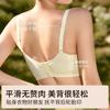 Traceless Women's Breasts Are Gathered, the Upper Support Is Anti-sagging, and the Secondary Breasts Are Collected. Large Size Thin Bra Cover.