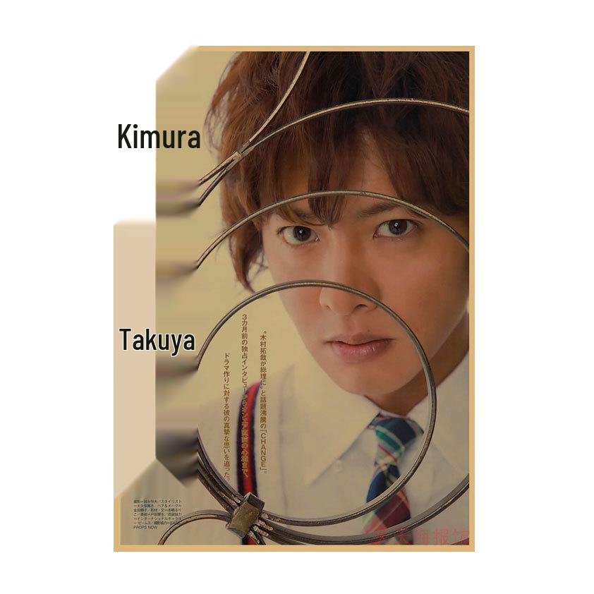 Takuya Kimura Japanese Star Kraft Paper Poster Decor for Dorm, Bar, or Cafe - 585