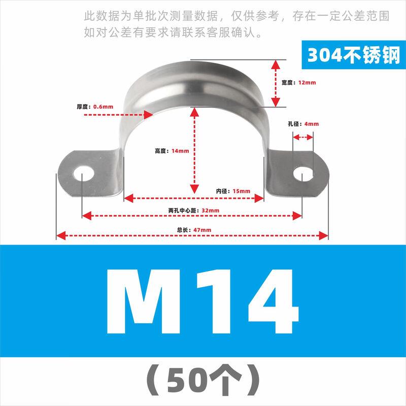 304 Stainless Steel 14mm Omega Saddle Clamps (50 Pcs)