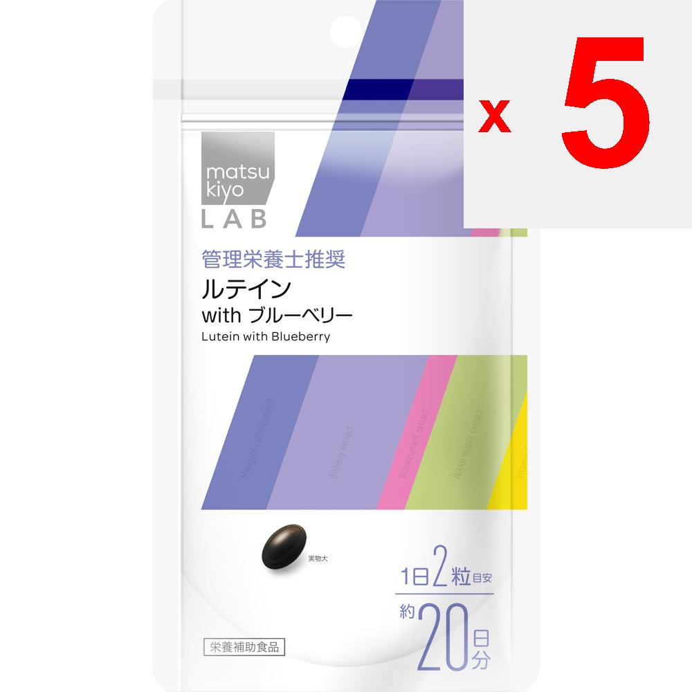 LAB Lutein with Blueberry 40 Capsules Eye Strain Lutein