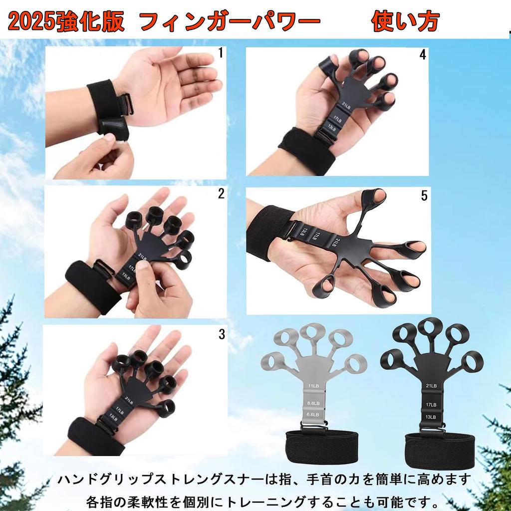 Yasoku Set of 3 Finger Power Finger Trainer Finger Training Grip Strength 6 Resistance Adjustable Left and Right Finger Stretcher Finger Grip Finger