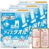 SEABREEZE Eis-Kühltuch 3-teiliges Set, 1 Set, 5 Stück