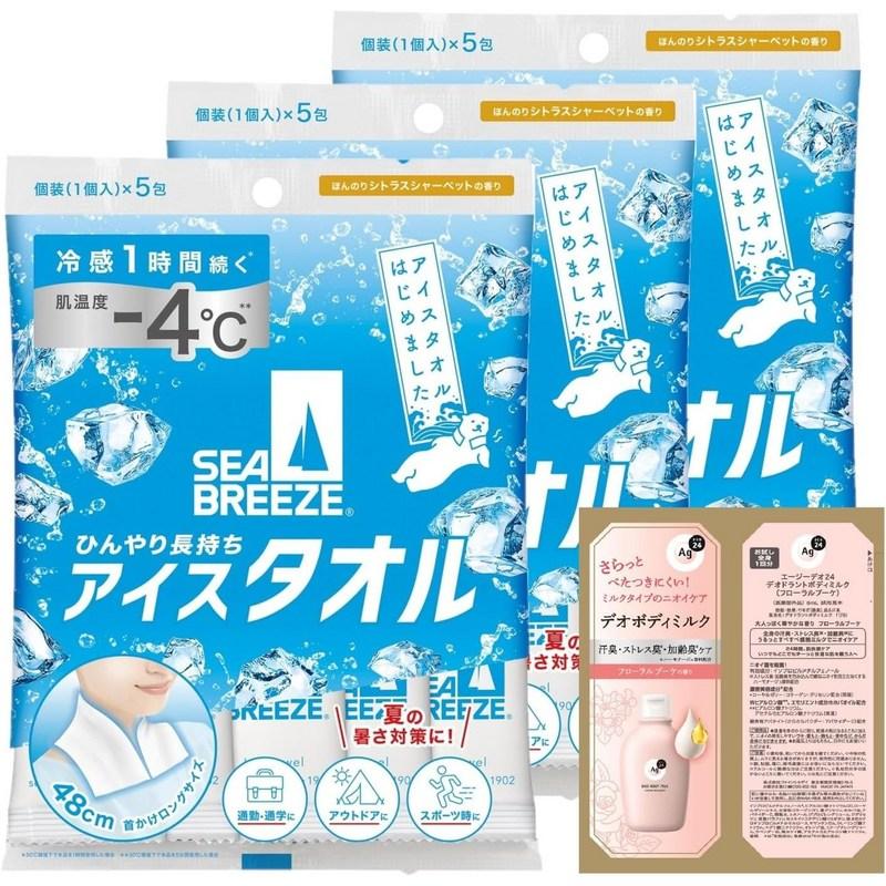 SEABREEZE Eis-Kühltuch 3-teiliges Set, 1 Set, 5 Stück