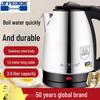 Compact Stainless Steel Electric Kettle with Insulation for Home, Dorm, and Hotel Use