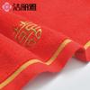 Big Red Towel Fu Character Xi Character Wedding Products Pure Cotton Non-fading Wedding Gift Box Gift Set