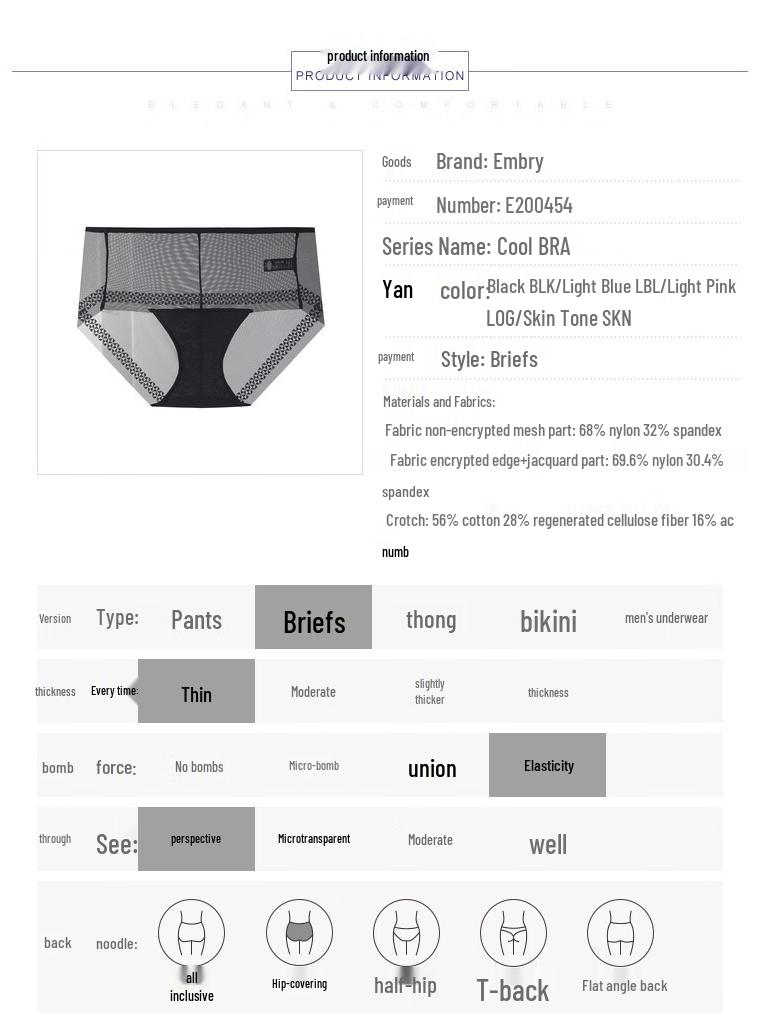 Aimer Women's Seamless Mid-Waist Mesh Briefs