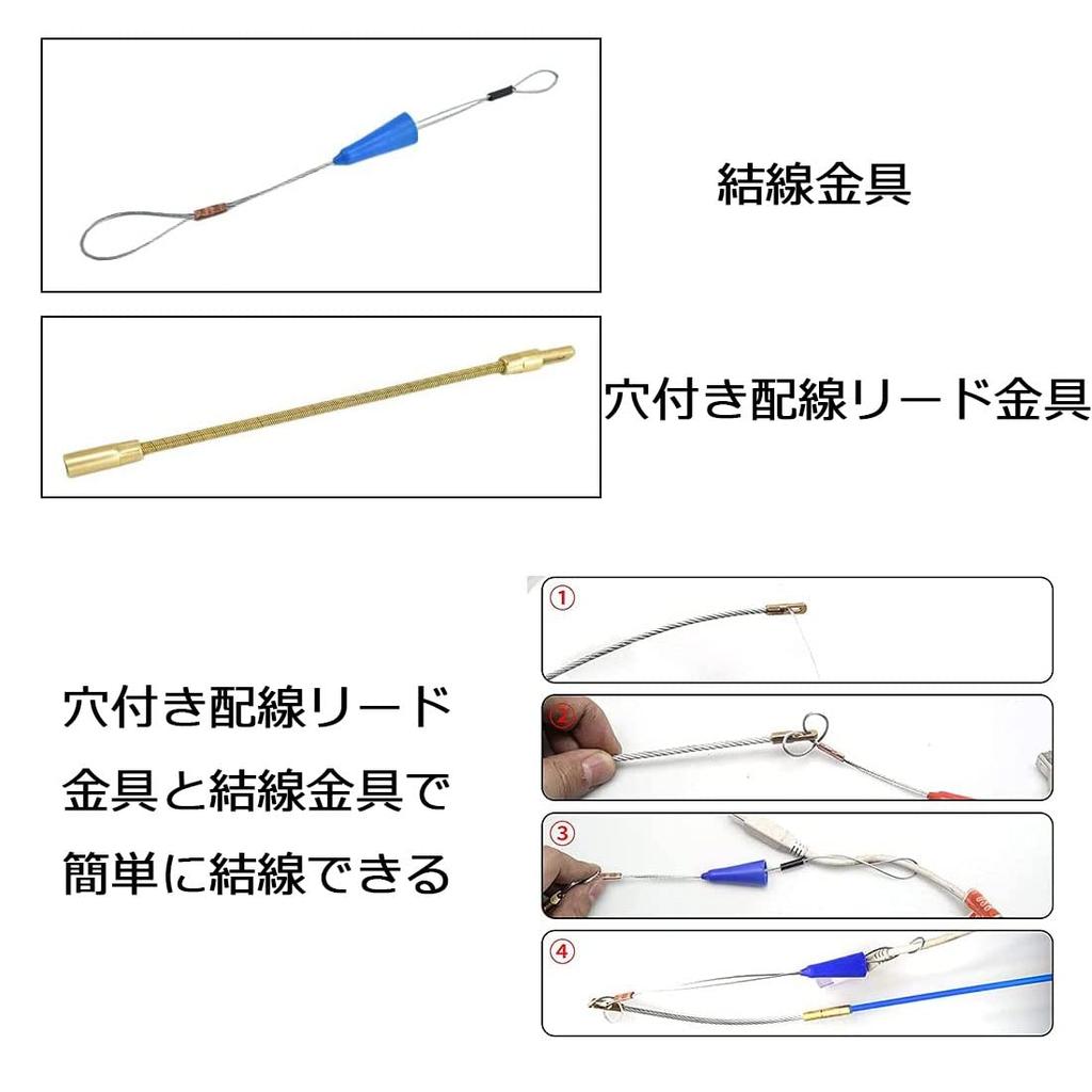 fanfeng Wire Pulling Rod, 1m, 6x6mm and 4x4mm Wires, Cable Guide, 9 Types of End Fittings, Storage Case Included, Yellow