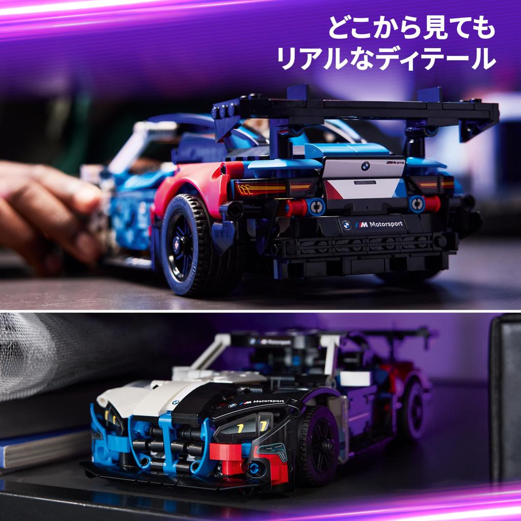 LEGO Technic BMW M4 GT3 EVO Race Car Toy - Birthday Present, Building Blocks, for Boys and Girls, Ages 11, 12, 13, Elementary School Students, Vehicle