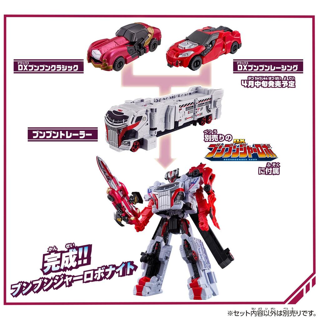 Bakujo Sentai Bun Bunger Bun Bun Car Series DX Bun Bun Classic [BANDAI]