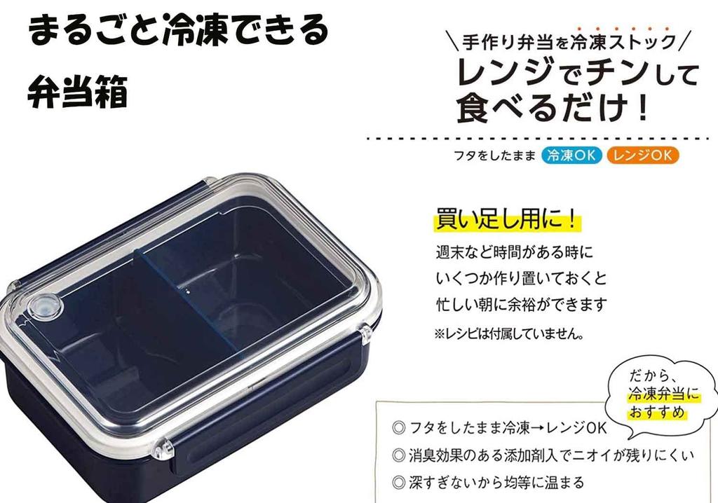 OSK Feel Easy Tight Lunch Box with Navy Made in Dishwasher and Microwave with Simple Box, Freezer-Safe Dividers, Blue, 800ml, Japan, Safe, Two-Point
