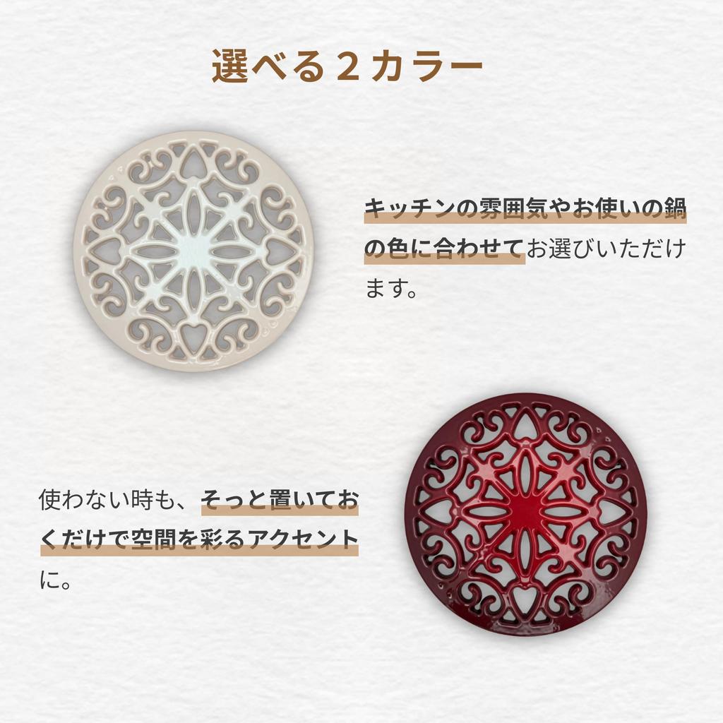 tatiuh Cast Available in Two Colors and Compatible with Dutch Ovens and Enameled Stylish Gift Idea Trivet, Iron, (Red White), Enameled,
