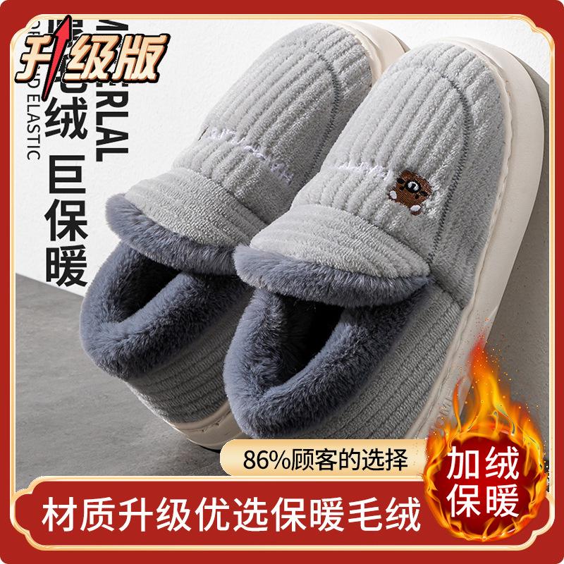 Bag heel thickened cotton slippers autumn velvet indoor household winter thick-soled warm cotton shoes