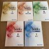 [USED] First-class architect / General Qualification Academy / Reiwa 4 / Full textbook set