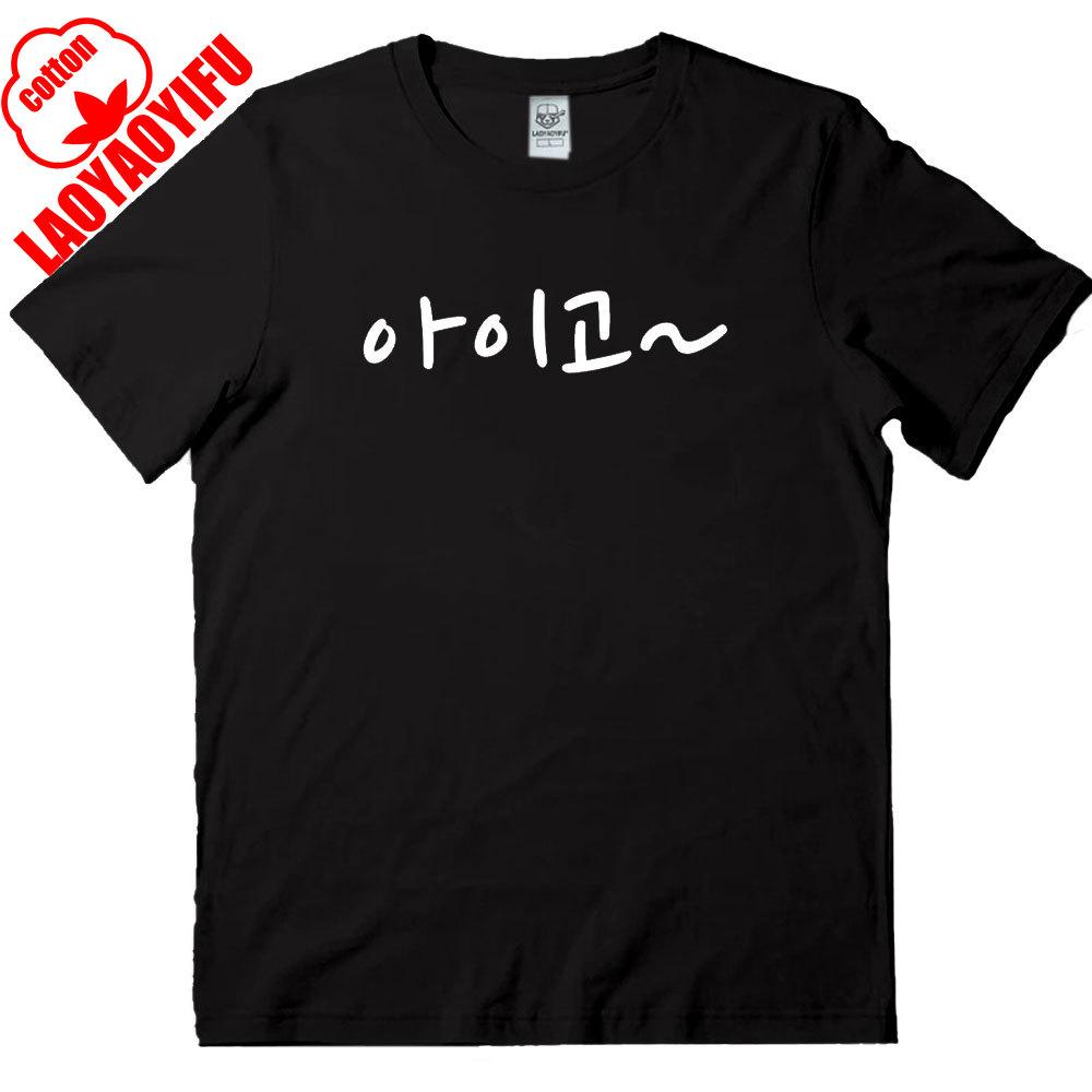 Essen Schlafen Studieren Koreanische Sprache T-Shirt Südkoreanischer Studenten Geschenk Lustiges Hangul Shirt Unisex Schweres Baumwoll-Tee Rundhals