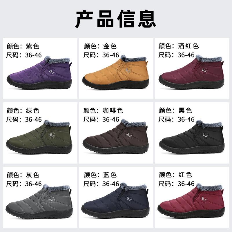 Cotton shoes couple large size women's shoes cold-proof snow boots piled thickened short boots warm soft sole low-top cotton boots