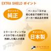 Yamashiro EXTRA Shield Motorcycle Helmet Mirror Shield for Shoei Compatible with Model EX122500 (Extra Shield) CJ-3, Yellow/Silver, EX-ZERO/J/O,