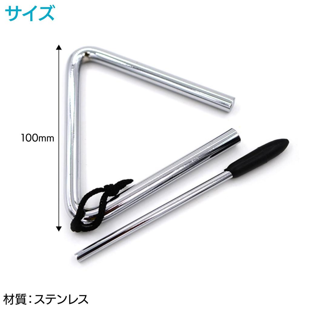 ENN LLC Triangle Musical Body Illusion Percussion 10cm Instrument, Instrument, Instrument, Approx.