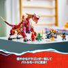 LEGO Ninjago Flame Heatwave Dragon Toy - Perfect for Birthdays, Christmas, and As a Gift for Boys and Girls Aged 8, 9, 10 Years Old. Includes Robotic