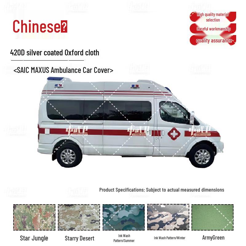 

Наружный чехол для автомобиля SAIC Maxus J/Скорая помощь 420D Silver Coated Oxford Cloth