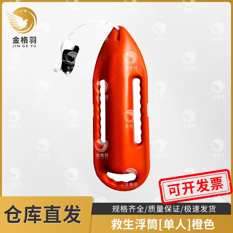 Jinge Yu Water Rescue Floats & Buoys