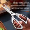 Ruhan SK5 Multi-purpose Kitchen & Camping Scissors