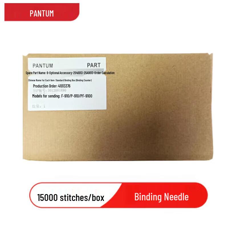 Pantum PF-910 Stapler Staples