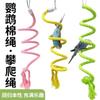 Parrot Climbing Toy Cotton Rope Swing Ladder For Budgerigar Cockatiel Bird Supplies