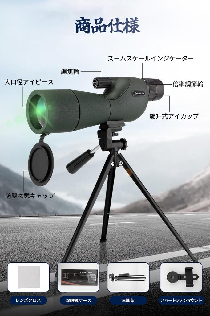 AUGYMER Monocular Telescope 25-75x60mm - High-Magnification Telephoto Lens for Birdwatching, FMC Lens, Lightweight, Waterproof, Shockproof,