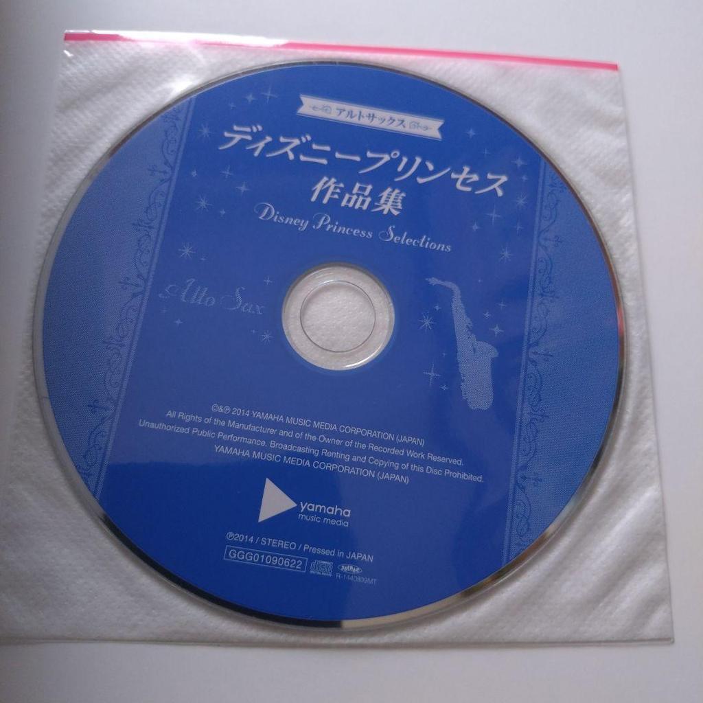 [USED] Alto Saxophone Sheet Music Disney Princess Collection with Piano Accompaniment CD & Score